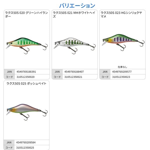 ラクス　６０Ｓ
